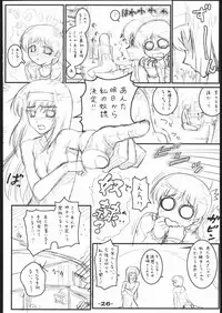 (C69) [ARCHIVES (Hechi, Sanada Kana)] DRAFT 2