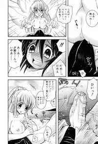 [Ayano Rena] Yawaane