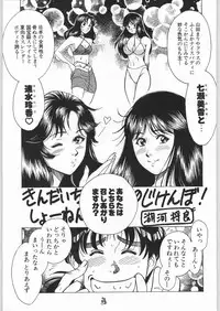 [Tsurikichi-Doumei (Kogawa Masayoshi)] Oudou ~Jumping High Kick no Shou~ (Various)