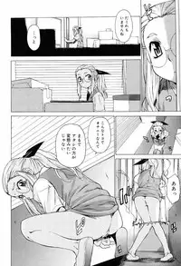 [Takemura Sesshu] TAKE ON ME 2