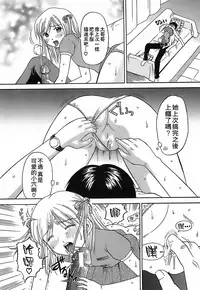 [Hiura Papiko] Katei Kankyou [Chinese] [远古守望者汉化]