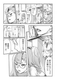 Namaiki! 2017-04 [Digital]