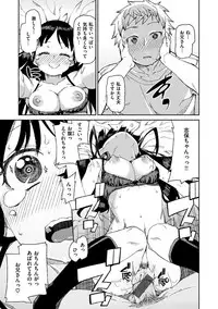 [Akitsuki Itsuki] Kitto Muchuu ni naru [Digital]