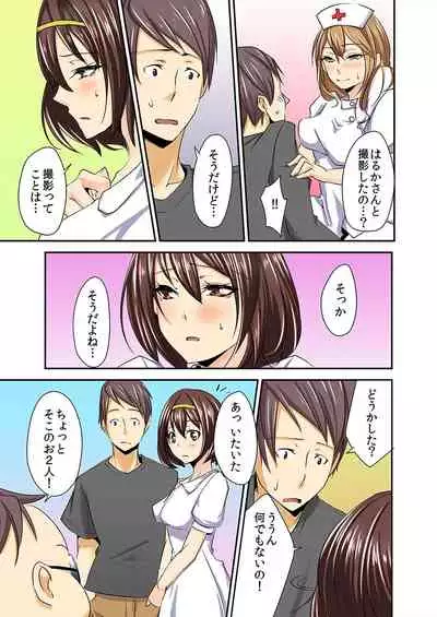 AV Danyuu Debut... tte Aite wa Osananajimi!? 2