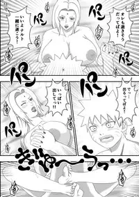 [Asagindo (Asakura Gin)] Tsunade no Seikyouiku (Naruto)