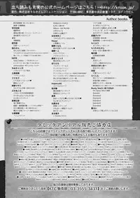 COMIC Unreal 2017-12 Vol. 70 [Digital]