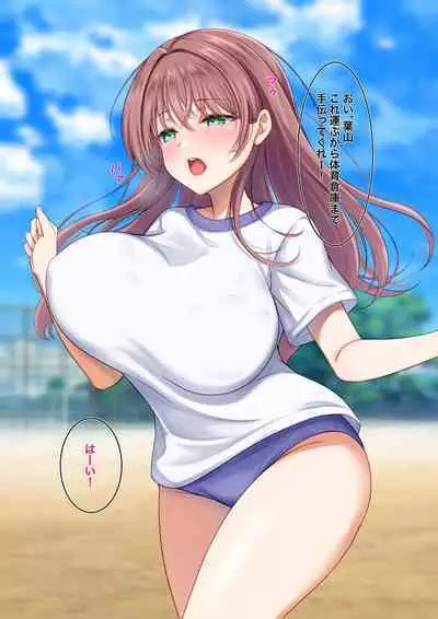 Ottori JK ga Taiiku Kyoshi no Saimin de Sukihodai Sare Chatta