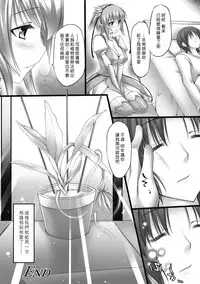 [Oohira Sunset] Nyuukan Squeeze! [Chinese] [now115]