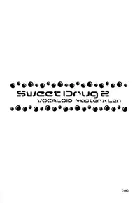(C77) [DolceCanto (Nankiki, Kitani Ikari)] Sweet Drug 2 (VOCALOID)