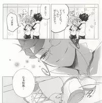 (C81) [Denten, FUMUx2 (Tono)] Imadoki Megane Danshi (Inazuma Eleven GO) [Incomplete]