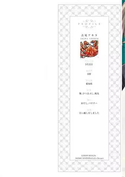 [Yoshio Akira] Shirayukihime ni Kuchizuke | 亲吻白雪姬 Ch. 1-8 [Chinese] [拾荒者汉化组] [Digital]