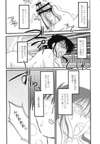 [TsuyaTsuya] Hisae Haitoku Nikki Kanzenban Jou