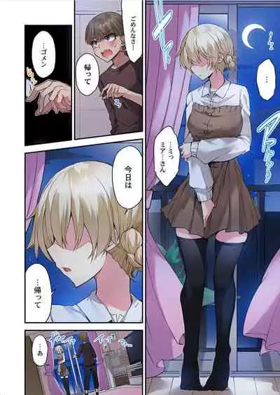 [Toyo] Traditional Job of Washing Girls' Body Ch. 45 - 51 [JAP] [Ongoing]