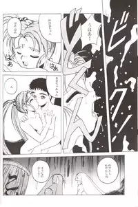 (C45) [Jiyuugaoka Shoutengai (Hiraki Naori)] Mahou Shoujo Pretty Samii (Pretty Sammy)