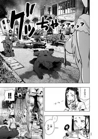 [Gesundheit] #Futsuu no Onnanoko [Digital]