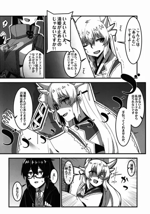 狂化EXこの意味ですか?!