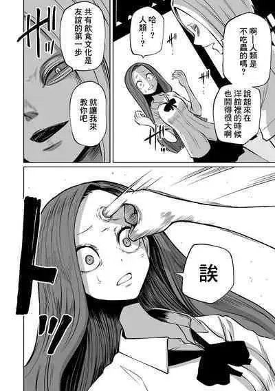 Kourin! Akuma Friends - Advent! Devil Friends | 降臨！惡魔Friends