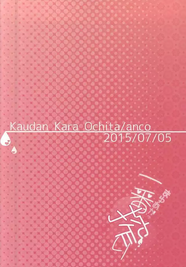 MayuAka Ichiban Shibori