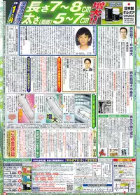 Comic Doki! 2007-06 Vol.128