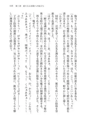 Tsuiteru Yuusha-sama!