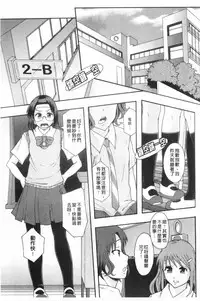 [Mayonnaise.] Nikubenki System Chronicle | 肉便器社會體制年代記 [Chinese]