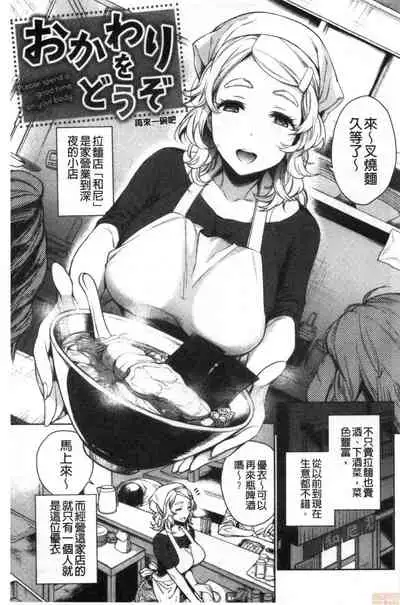 Torotoro ni Shite Ageru