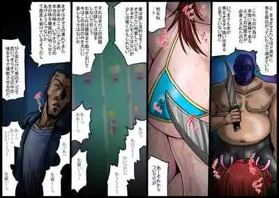 [Nightmare Express -Akumu no Takuhaibin-] 欲望回帰第507章-更衣室に閉じ込められたスポ魂痴女大生-