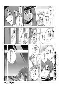 [Tsuya Tsuya] Hirugao Ch.01-02+04+14-26