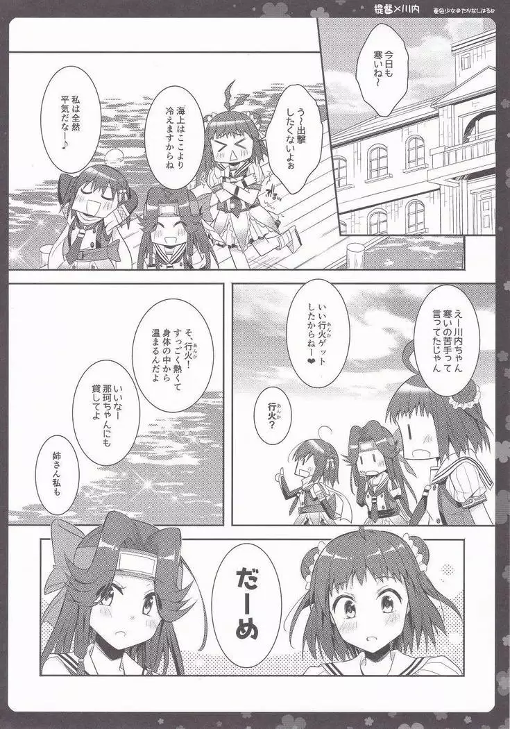 Sendai-san to Icha Love