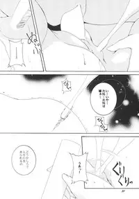 (C76) [F.A (Honoutsukai)] Lied der Nacht .II