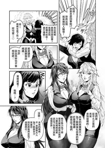 Seigi no Mikata o Otosu Houhou