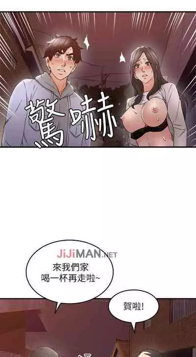 【周六更新】邻居人妻（作者：李周元 & 頸枕） 第1~48话