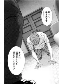 [Kijitora Nukoji] Lost (Last Update : 2016-06)