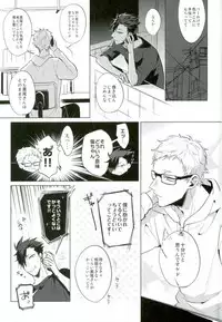 (HaruCC20) [Diego (Mano)] Shinjite Okuridashita Kuroo ga Mesuneko ni Natte Modottekuru nante (Haikyuu!!)