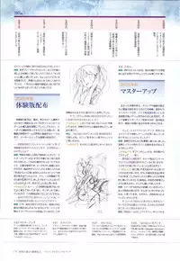 Yoake Mae Yori Ruri Iro Na ( Crescent Love ) Perfect Visual Book