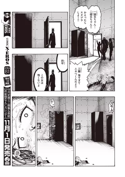 COMIC Kairakuten 2019-12