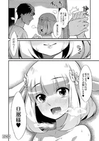 [Mizone] Yagi no oyomesan!? (Comic Anthology Qoopa Vol.5)