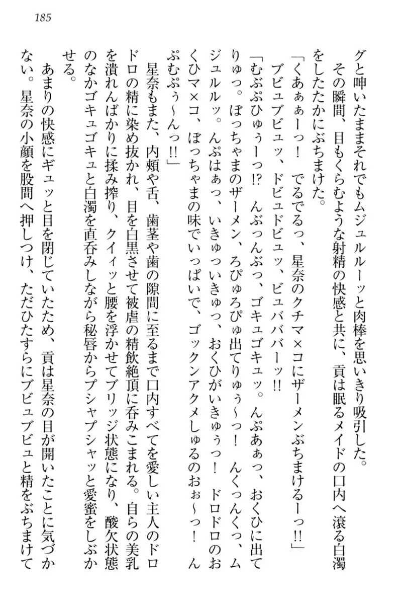 Ero Karakai Jouzu no Maid-san