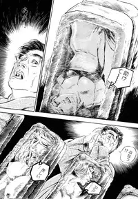 [Takashi Ishii] Maraque