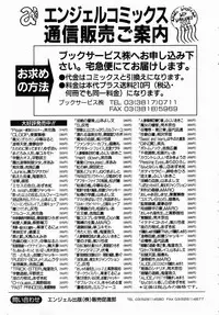 [Nico Pun Nise] Peak Zecchou no Karte - The Chart of the Peak