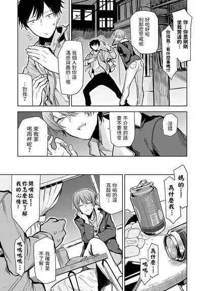 Konohauo - Leaf Fish