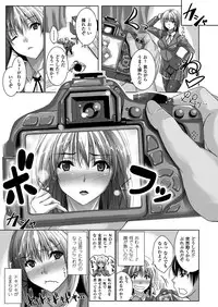 COMIC Unreal 2012-12 Vol.40 [Digital]