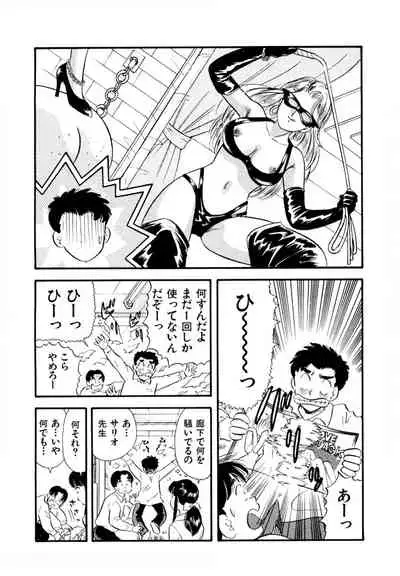 Pheromone legend Vol.2 14-18