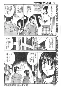 Monthly Vitaman 2007-01