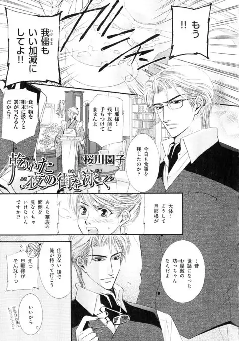 b-BOY Phoenix Vol.5 Bishonure Tokushuu