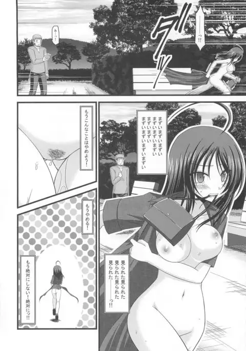 Roshutsu Shoujo Nikki 1 Satsume