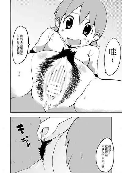 (C81) [DSB Style (Azuse)] Yukkorogashii (Nichijou) [Chinese] [creepper個人漢化]