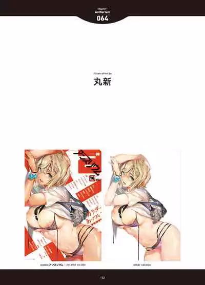 [Anthology] LOVE ADDICTION [Digital]