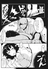 (C84) [Takeya (Taketora Suzume)] HIROUCOMPILE (Touhou Project)