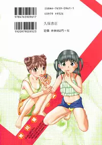 [Egawa Hiromi] Muboubi na Kajitsu